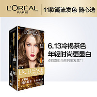 L'OREAL PARIS 巴黎欧莱雅 美发冷褐茶色自然黑染发剂网红亚麻色染发膏