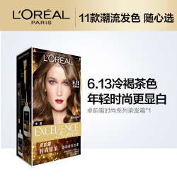 L'OREAL PARIS 巴黎欧莱雅 美发冷褐茶色自然黑染发剂网红亚麻色染发膏