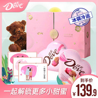 德芙巧克力心有所属送女友创意浪漫生日礼物情人节送礼