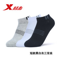 XTEP特步官方旗舰店袜子男短袜2020夏季正品运动男袜3双装袜男士薄款