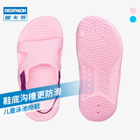 DECATHLON 迪卡侬 儿童防滑凉鞋拖鞋夏季女童男童软底宝宝婴儿厚底时尚IVA2