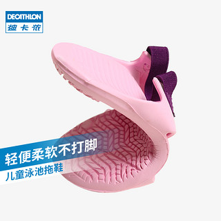 DECATHLON 迪卡侬 儿童防滑凉鞋拖鞋夏季女童男童软底宝宝婴儿厚底时尚IVA2