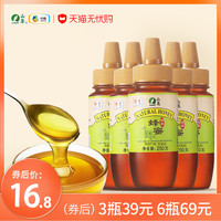 中粮山萃冲饮成熟蜜小瓶罐装蜂蜜250g瓶装蜂蜜挤压口装