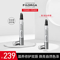 Filorga/菲洛嘉滋养丰盈润唇笔4g 自然色泽保湿滋润防干裂唇膏女