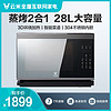 VIOMI/云米 VSO2802台式蒸烤箱一体机家用台式蒸汽电烤箱二合一