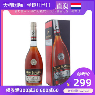 荷兰直邮remy martin欧版人头马白兰地40度700mlVS进口洋酒烈酒