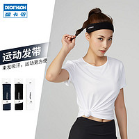 DECATHLON 迪卡侬 运动发带春夏季头带束发带