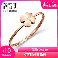 CHJ JEWELLERY 潮宏基 珠宝 微笑四叶草印记 红18k金戒指女戒玫瑰金指环彩金戒指