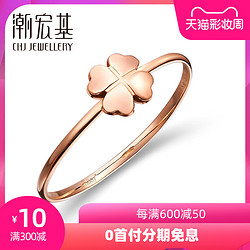 CHJ JEWELLERY 潮宏基 珠寶 微笑四葉草印記 紅18k金戒指女戒玫瑰金指環彩金戒指