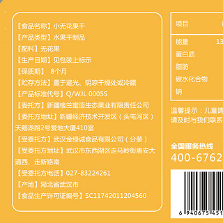 楼兰蜜语 无花果干450g纯新疆特产天然新鲜水果干无添加孕妇小零食