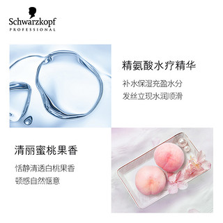 施华蔻专业水漾精华调理霜500ml施华蔻发膜免蒸倒膜护发素焗油膏