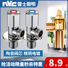 雷士 NVC   Lighting照明全铜三角阀家用热水器马桶洗衣机水龙头进水阀门开关