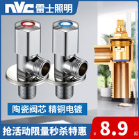 雷士 NVC Lighting照明全铜三角阀家用热水器马桶洗衣机水龙头进水阀门开关