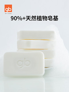 gb洗衣香皂酵素洗衣皂婴儿尿布皂新生儿香皂120g*16块