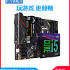 Intel/英特尔 i5-9400F主板套装 搭华硕B365m-A/B360-G主板 9400处理器 台式机电脑游戏酷睿CPU板U盒装