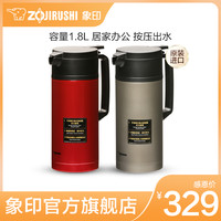 象印 ZOJIRUSHI保温水壶JAE18真空不锈钢大容量家用热水瓶暖壶开水瓶保温瓶