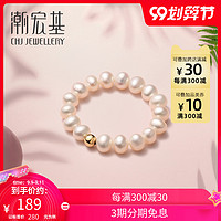 CHJ JEWELLERY 潮宏基 珍爱-珍瑞 黄18k金珍珠戒指淡水珠关节戒女指环礼物小米珠