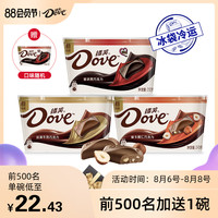德芙礼盒装丝滑牛奶纯黑白夹心巧克力3碗排块送女友小零食喜糖果
