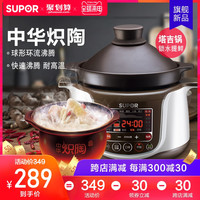 SUPOR 苏泊尔 电炖锅家用小炖锅智能炖盅迷你陶瓷自动煮粥神器煲汤锅