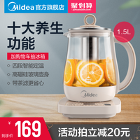 美的 MK-YS15Colour501 全自动多功能 养生壶
