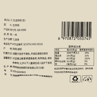 西域美农古树核桃500g新疆特产零食坚果原味核桃仁非纸皮薄皮