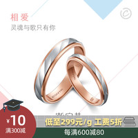 潮宏基珠宝 坚守-相爱 pt950-红18k金戒指女戒铂金玫瑰金对戒