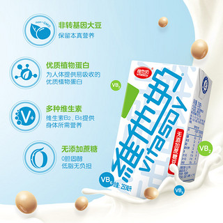 vitasoy 维他奶 无添加 蔗糖豆奶 250mL*24盒