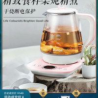 苏泊尔养生壶YJ21家用多功能煮茶器煮茶壶办公室小型花茶壶养身