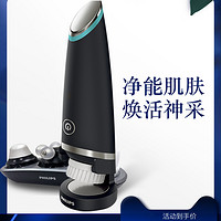 PHILIPS飞利浦SPA仪洁面仪MS5085脸部眼部按摩电子美容仪