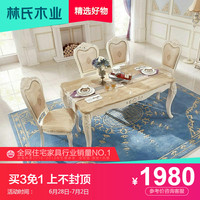 林氏木业长方形西餐桌椅组合欧式餐厅6人仿大理石4人饭桌子KT620H