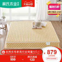 LINSY/林氏家居 兰宝石-1.8 护脊 椰棕床垫 弹簧