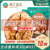 楼兰蜜语新货薄皮核桃2500g新疆薄如纸皮手剥核桃仁孕妇坚果5斤装