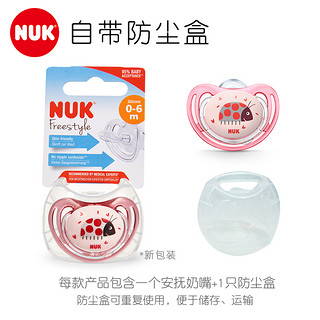 NUK安抚奶嘴NUK舒适型硅胶安抚奶嘴0-6-18个月安抚奶嘴带防尘盖