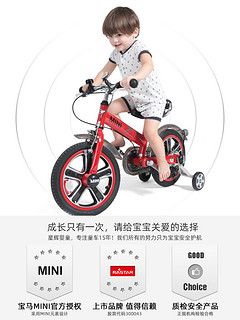 RASTAR 星辉 宝马MINI儿童自行车男女孩童车带辅助轮脚踏单车