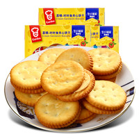 Garden 嘉顿 时时食夹心饼干 芝士味 235g*3盒