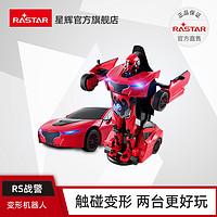 RASTAR 星辉 变形机器人儿童小汽车玩具带声光可变形合金模型汽车