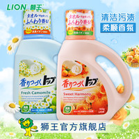 LION/狮王进口TOP持久香氛柔顺洗衣液900g*2瓶(花果香+洋甘菊)
