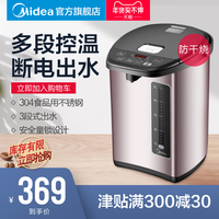 Midea/美的电热水瓶全自动保温家用烧水壶恒温大容量智能PF708c