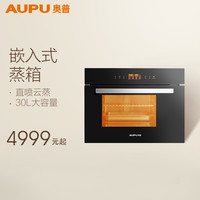 AUPU/奥普 DZL-450-30A002嵌入式蒸汽电蒸炉电蒸箱家用