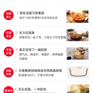 法国乐美雅透明琥珀锅玻璃锅具进口家用炒锅蒸锅汤锅炖锅奶锅1.5L