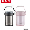 THERMOS 膳魔师 不锈钢保温饭盒便当盒多层便携式大容量保温桶JBG-2000 2L