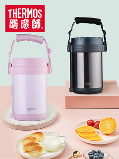 THERMOS 膳魔师 不锈钢保温饭盒便当盒多层便携式大容量保温桶JBG-2000 2L