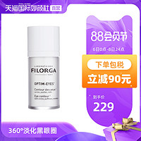 FILORGA 菲洛嘉 法国Filorga菲洛嘉靓丽眼霜360雕塑15g