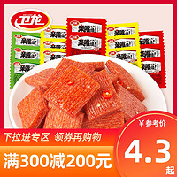 WeiLong 卫龙 满减亲嘴烧经典三味豆腐豆干大刀辣条网红零食小吃
