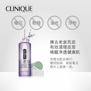 倩碧温和洁肤水2号