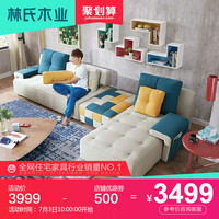 林氏木业现代简约大小户型客厅布艺沙发组合多功能转角沙发床984