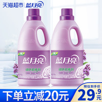 蓝月亮柔顺剂衣物护理剂薰衣草香亲肤顺滑增柔抗静电2kg*2瓶