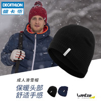 DECATHLON 迪卡侬 帽子毛线针织秋冬户外男士女士滑雪帽保暖透气帽子WEDZE2