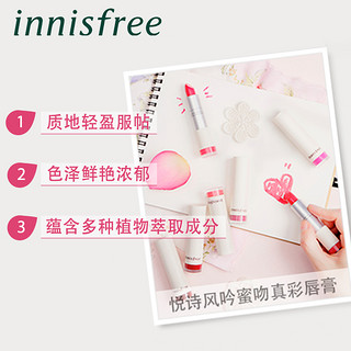 innisfree/悦诗风吟蜜吻真彩唇膏口红滋润轻盈贴合锁色持久秋冬