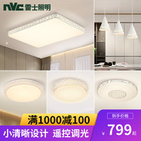 雷士 NVC Lighting照明led吸顶灯简约现代灯具套餐客厅灯大气家用卧室组合灯饰